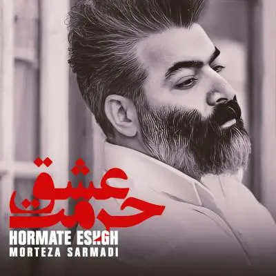 Morteza Sarmadi – Hormate Eshgh Morteza Sarmadi – Hormate Eshgh