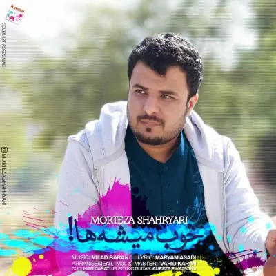 Morteza Shahryari – Khoob Mishe Haa Morteza Shahryari – Khoob Mishe Haa
