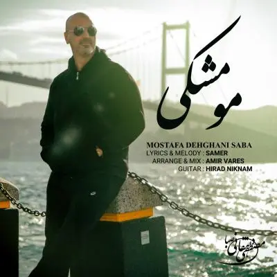 Mostafa Dehghani Saba – Moo Meshki