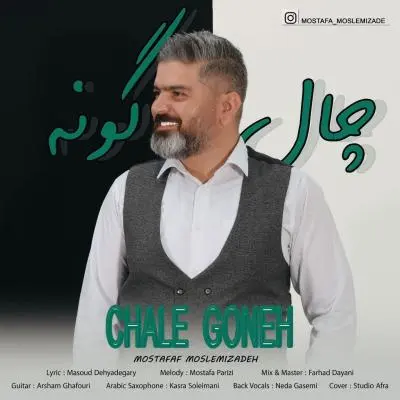 Mostafa Moslemizade – Chale Goneh