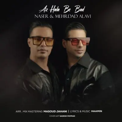Naser Alavi – Az Hala Be Baad (Ft Mehrdad Alavi) Naser Alavi – Az Hala Be Baad (Ft Mehrdad Alavi)