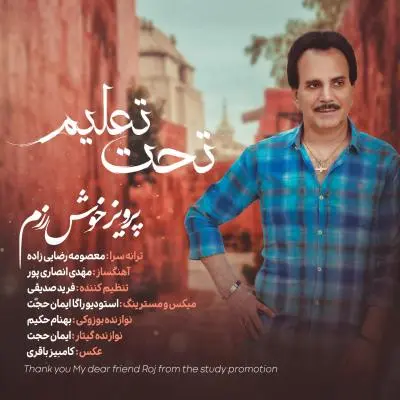 Parviz Khoshrazm – Tahte Talim