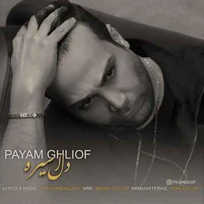 Payam Ghliof – Del Asireh Payam Ghliof – Del Asireh