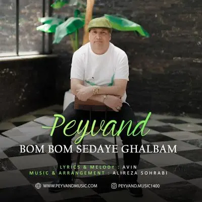 Peyvand – Bom Bom Sedaye Ghalbam Peyvand – Bom Bom Sedaye Ghalbam