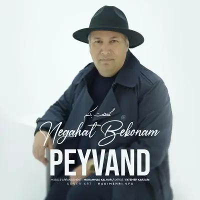 Peyvand – Negahat Bekonam Peyvand – Negahat Bekonam