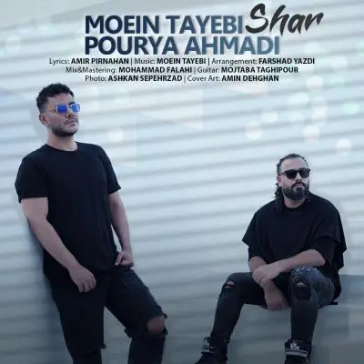 Pourya Ahmadi – Shar (Feat Moein Tayebi) Pourya Ahmadi – Shar (Feat Moein Tayebi)