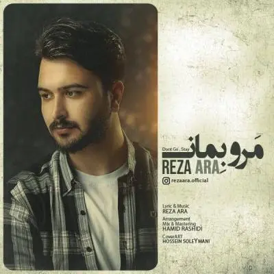 Reza Ara – Maro Beman Reza Ara – Maro Beman