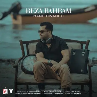 Reza Bahram – Mane Divaaneh Reza Bahram – Mane Divaaneh