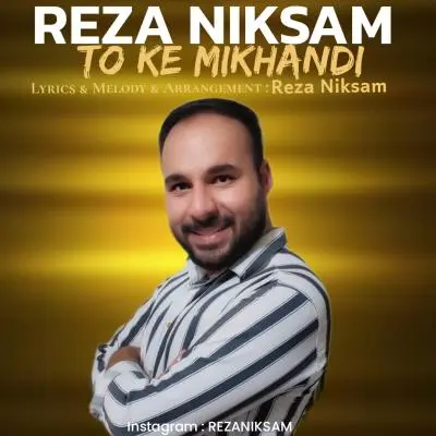 Reza Niksam – To Ke Mikhandi