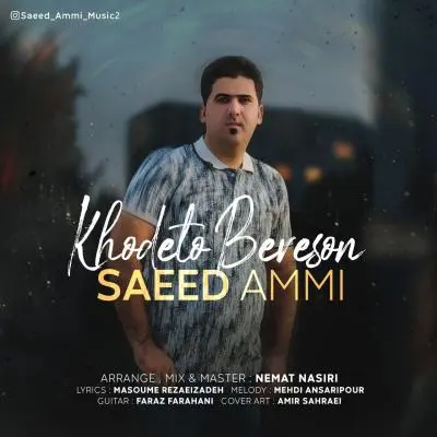 Saeed Ammi – Khodeto Bereson