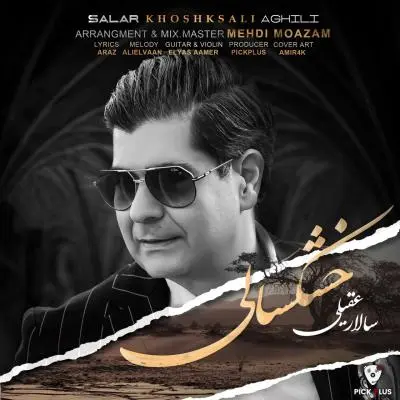 Salar Aghili – Khoshksali Salar Aghili – Khoshksali
