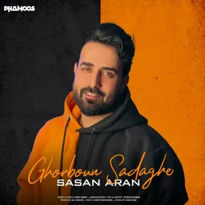 Sasan Aran – Ghorboun Sadaghe Sasan Aran – Ghorboun Sadaghe