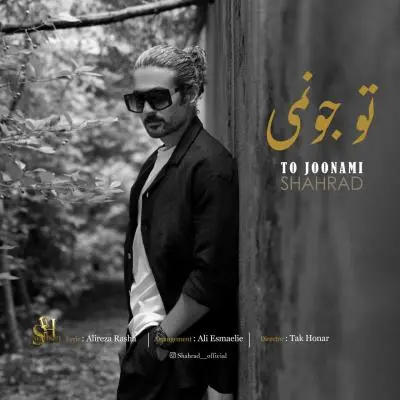 Shahrad – To Joonami