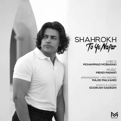 Shahrokh – To Ye Nafar