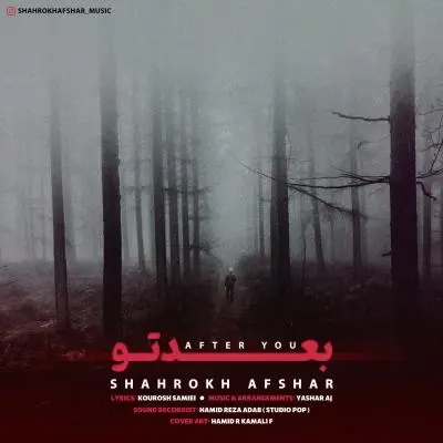 Shahrokh Afshar – Bade To