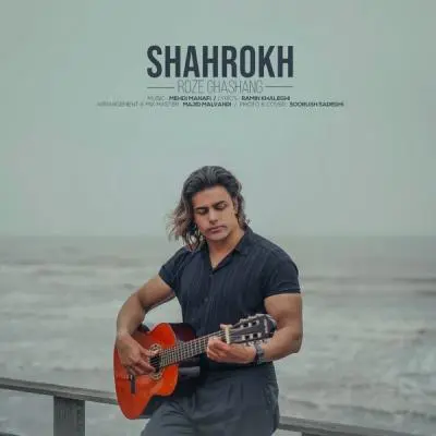 Shahrokh Mousavi – Roze Ghashang