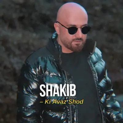 Shakib – Ki Avaz Shod