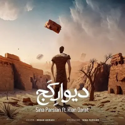 Sina Parsian – Divar Kaj (Ft Kian Darat) Sina Parsian – Divar Kaj (Ft Kian Darat)