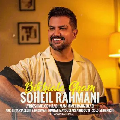 Soheil Rahmani – Bikhiale Gham