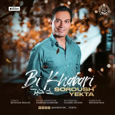 Soroush Yekta – Bi Khabari Soroush Yekta – Bi Khabari