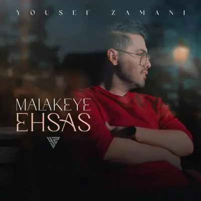 Yousef Zamani – Malakeye Ehsas Yousef Zamani – Malakeye Ehsas