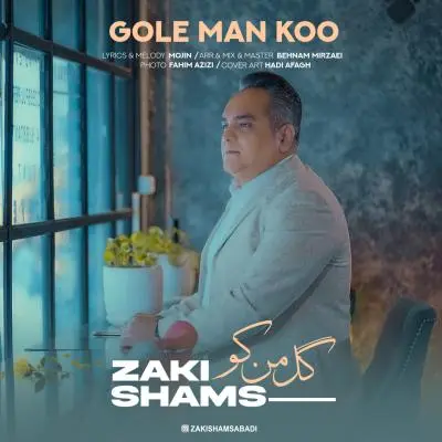 Zaki Shams Abadi – Gole Man Koo