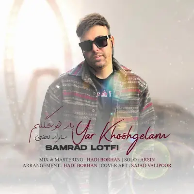 Samrad Lotfi – Yar Khoshgelam Samrad Lotfi – Yar Khoshgelam