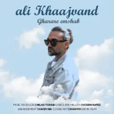 Download Gharare Emshab by Ali Khajevand