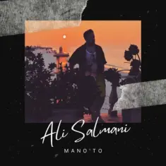 Ali Salmani – Manoto