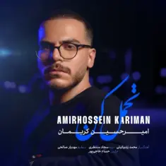Download Tahamol Kon by Amirhossein Kariman
