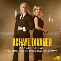 Download Aghaye Divaneh by Mazyar Fallahi