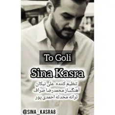 Download To Goli by Sina Kasra