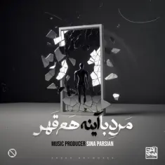 Sina Parsian – Marde Ba Ayeneh Ham Ghahr