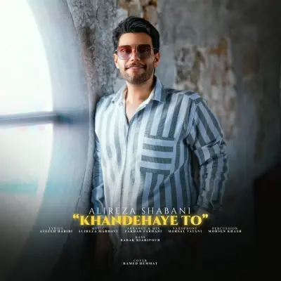 Alireza Shabani – Khandeh Haye To Alireza Shabani – Khandeh Haye To