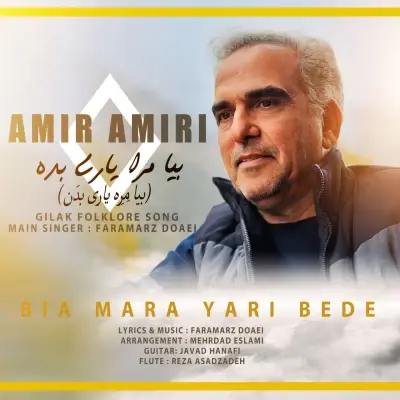 Amir Amiri – Bia Mara Yari Bede Amir Amiri – Bia Mara Yari Bede