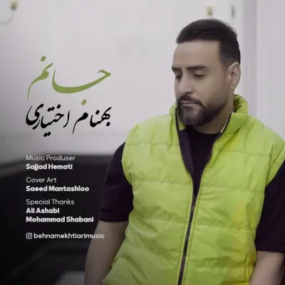 Behnam Ekhtiari – Janam Behnam Ekhtiari – Janam