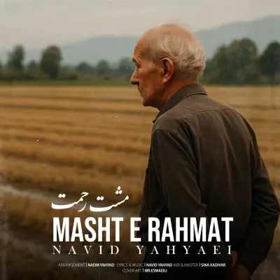 Navid Yahyaei – Mashte Rahmat