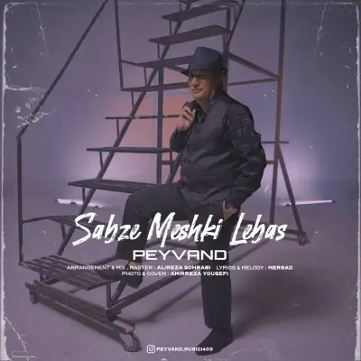 Peyvand – Sabze Meshki Lebas Peyvand – Sabze Meshki Lebas