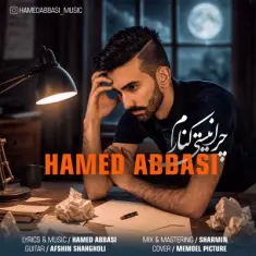Hamed Abbasi – Chera Nisti