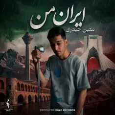 Matin Heydari – Irane Man