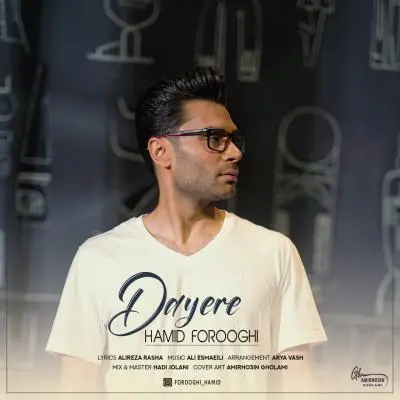 Hamid Forooghi – Dayere