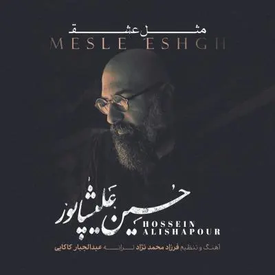 Hossein Alishapour – Mesle Eshgh