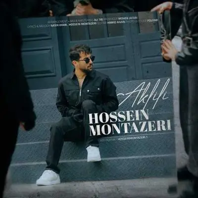 Hossein Montazeri – Aklili