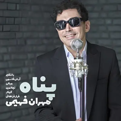 Mehran Fahimi – Panah