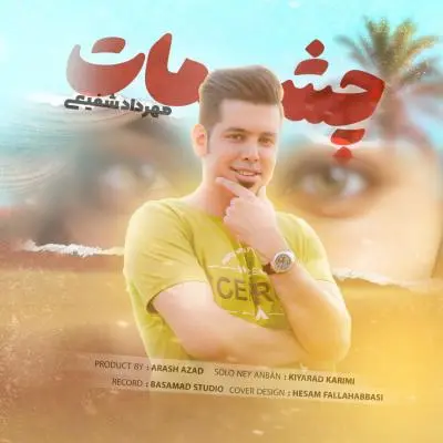 Mehrdad Shafiei – Cheshmat Mehrdad Shafiei – Cheshmat