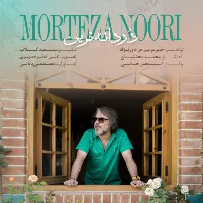 Morteza Noori – Dordaneh Tarin