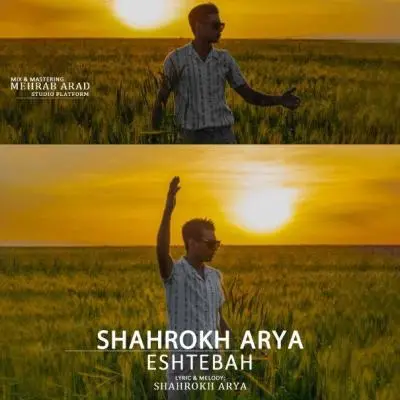 Shahrokh Arya – Eshtebah