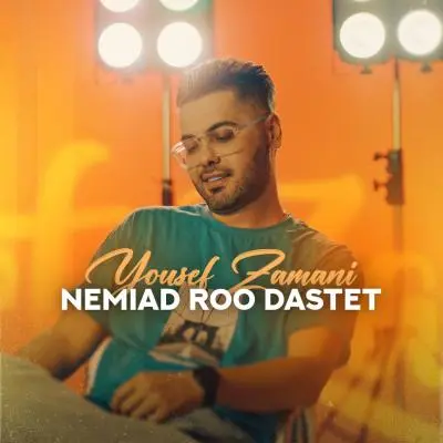 Yousef Zamani – Nist Roo Dastet
