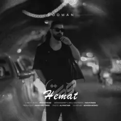 Download Hemat by Dooman