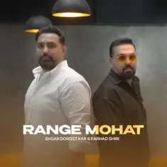 Download Range Moohat (Ft Farhad Shiri) by Ehsan Dorostkar